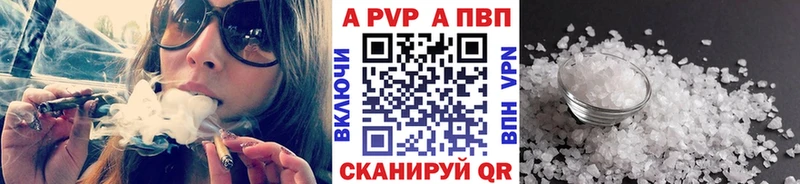 Alpha PVP Соль  хочу   Гаврилов Посад 