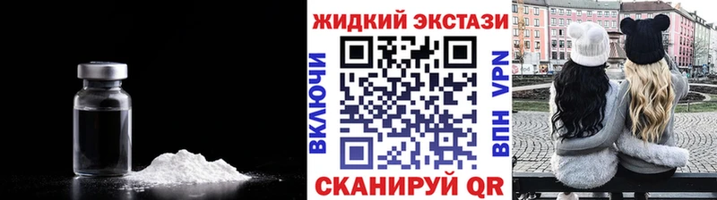 Бутират жидкий экстази  Гаврилов Посад 