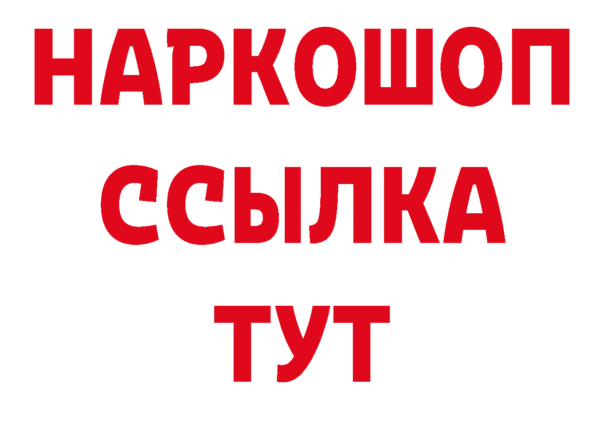 Первитин винт вход это гидра Гаврилов Посад