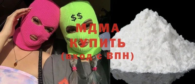 купить наркоту  Гаврилов Посад  MDMA Molly 