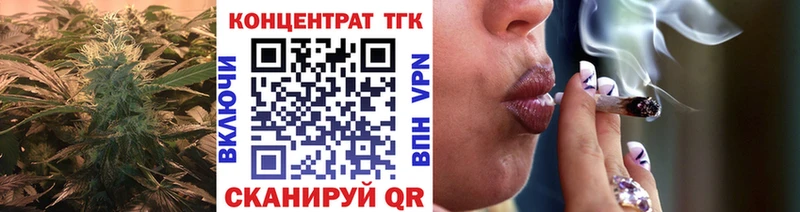 ТГК концентрат  купить  сайты  Гаврилов Посад 